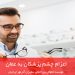 اعزام چشم پزشکان به عمان