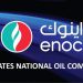 استخدام در شرکت ملی نفت امارات