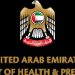 آشنایی جامع با وزارت بهداشت امارات