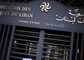 شرایط مهاجرت کارمند بانک به لبنان