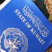 اخذ پاسپورت کویت