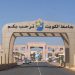 تحصیل در کویت بدون مدرک زبان