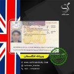 ویزای انگلستان با سفیران ایرانیان